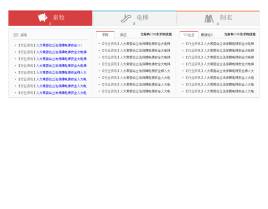 jquery滑動(dòng)選項(xiàng)卡自動(dòng)切換鼠標(biāo)滑過(guò)選項(xiàng)卡標(biāo)簽滑動(dòng)切換選項(xiàng)卡