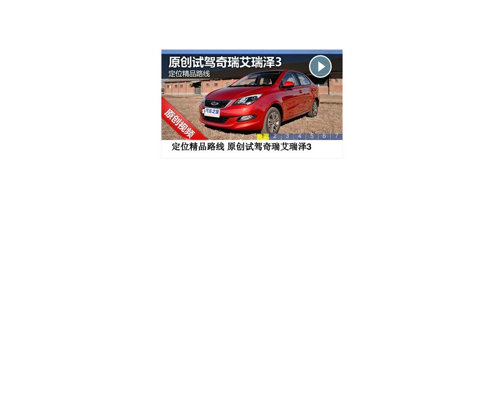 js仿2015汽車之家新聞焦點(diǎn)圖切換代碼