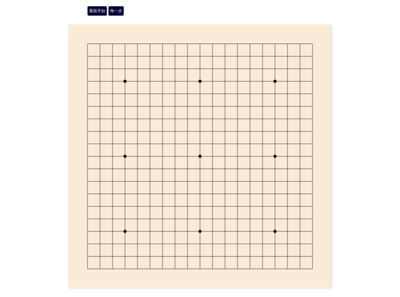 简易的五子棋小游戏H5源码