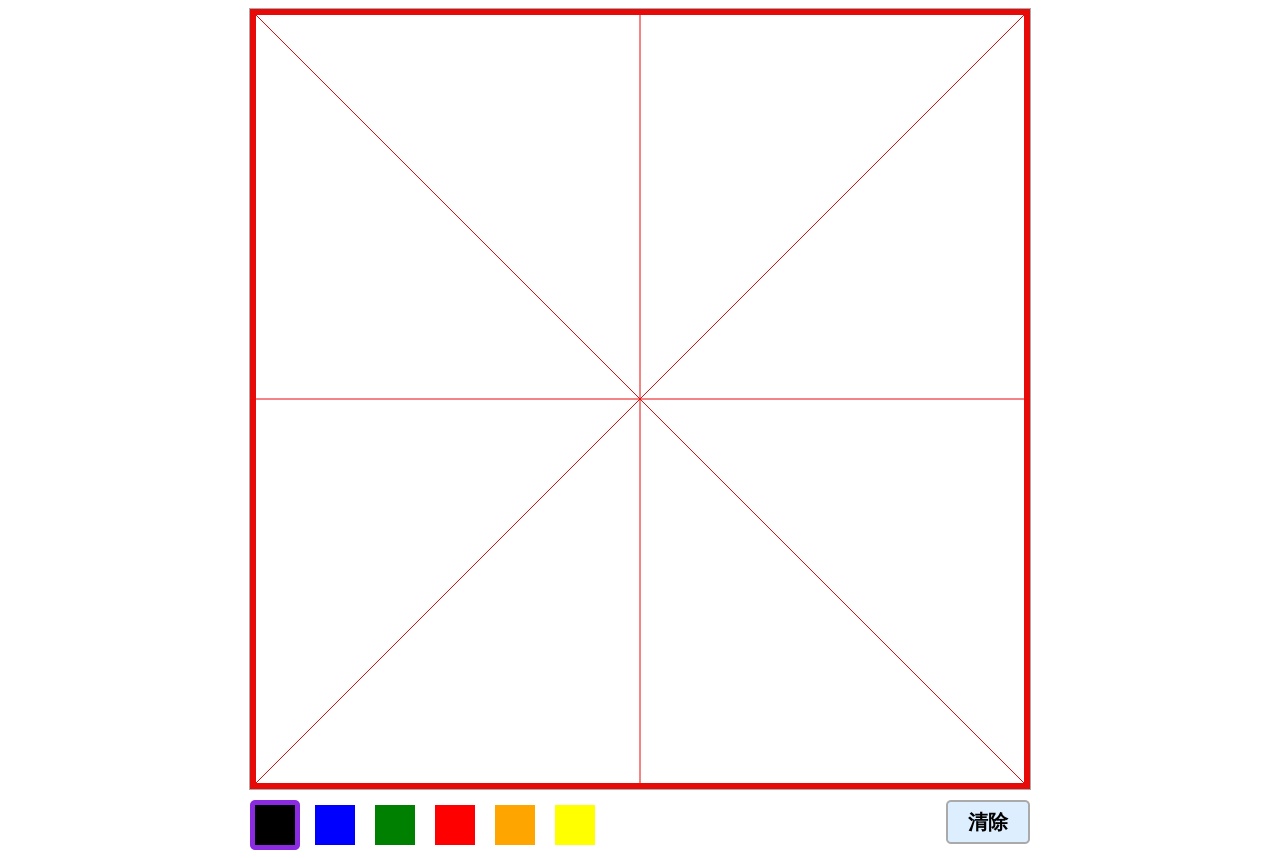 canvas在線書法練字代碼