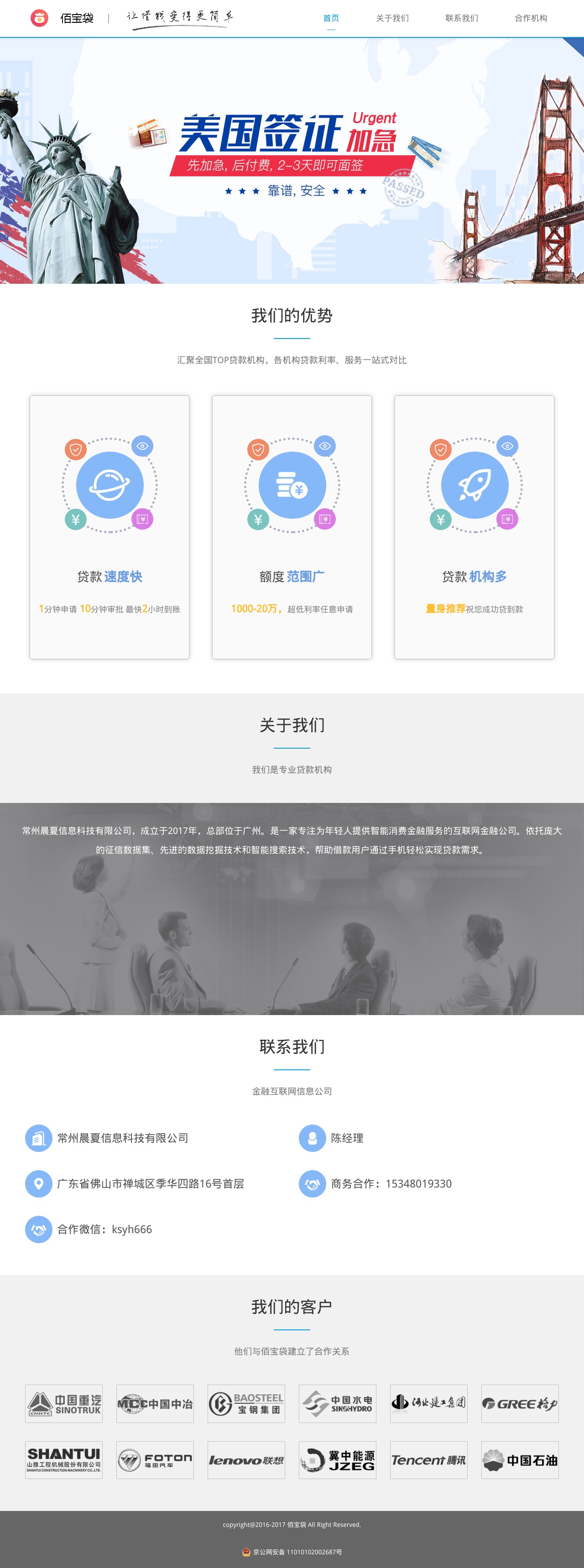 简单的金融行业公司响应式网站模板