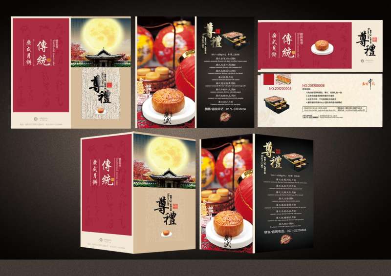 中国复古时尚的月饼礼盒包装ui设计素材