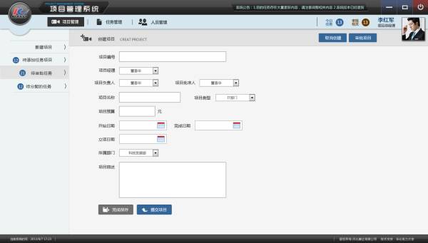 企业cms项目管理系统ui界面模板