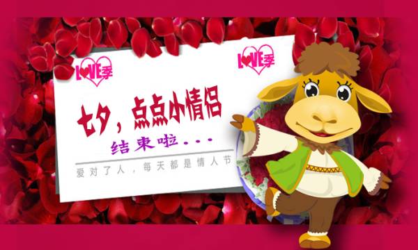 红色玫瑰七夕情人节活动海报素材