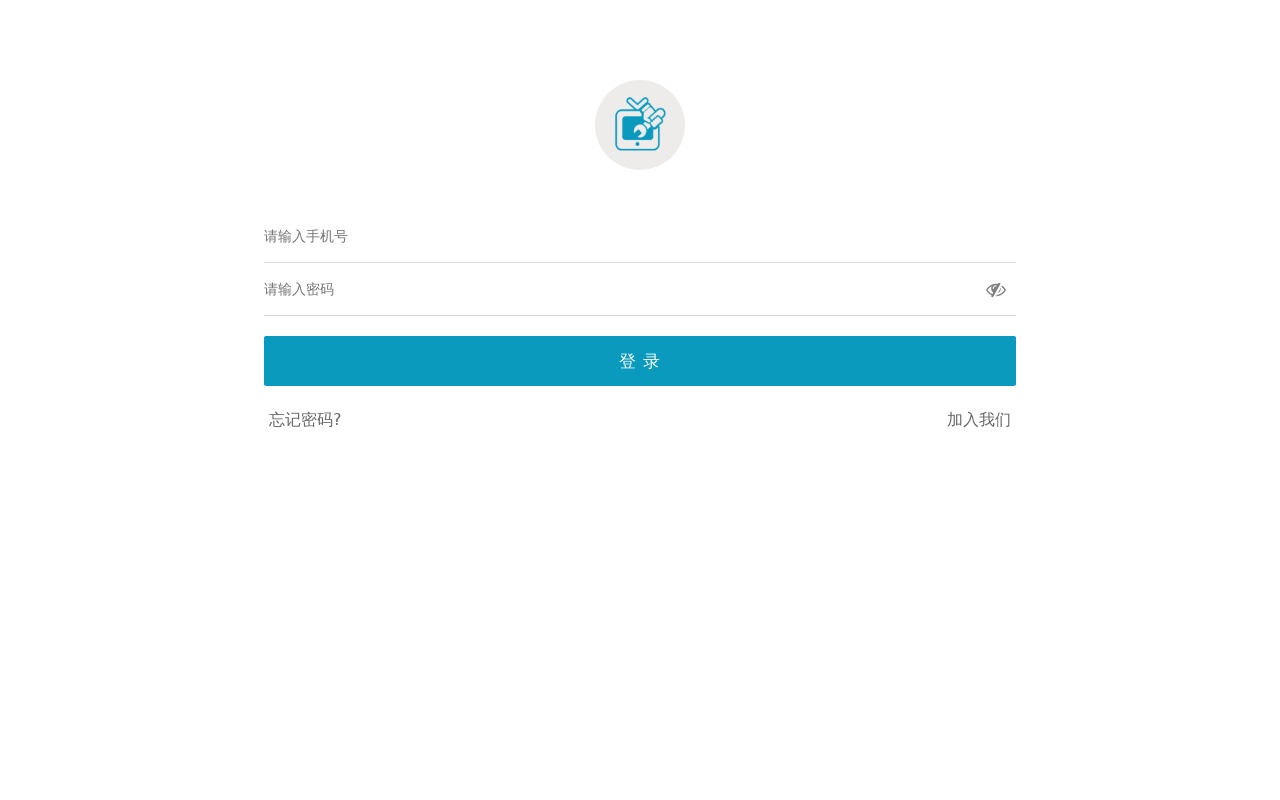 家電維修售后處理手機端模板