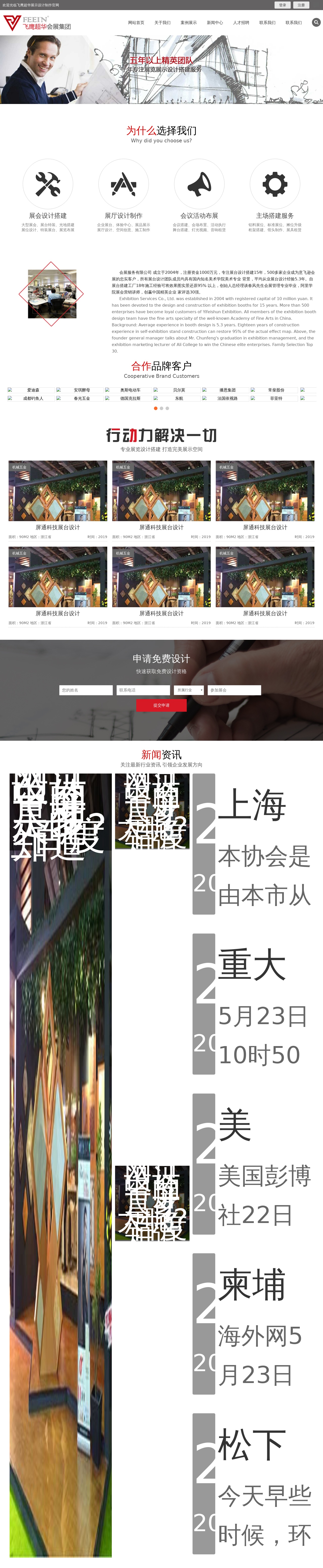 會展展臺設(shè)計服務(wù)公司網(wǎng)站模板
