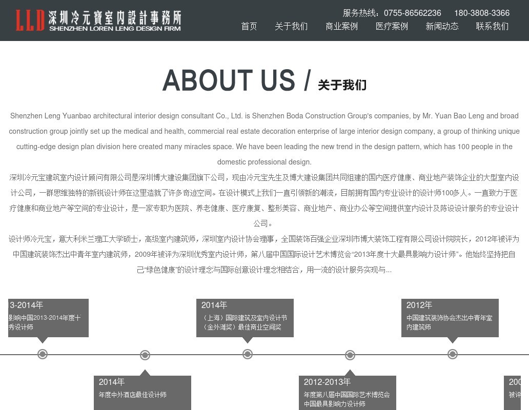 寬屏的冷元寶室內(nèi)設(shè)計公司html網(wǎng)頁模板