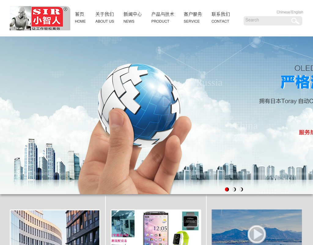 寬屏大氣的中源智人科技公司網(wǎng)站源碼下載