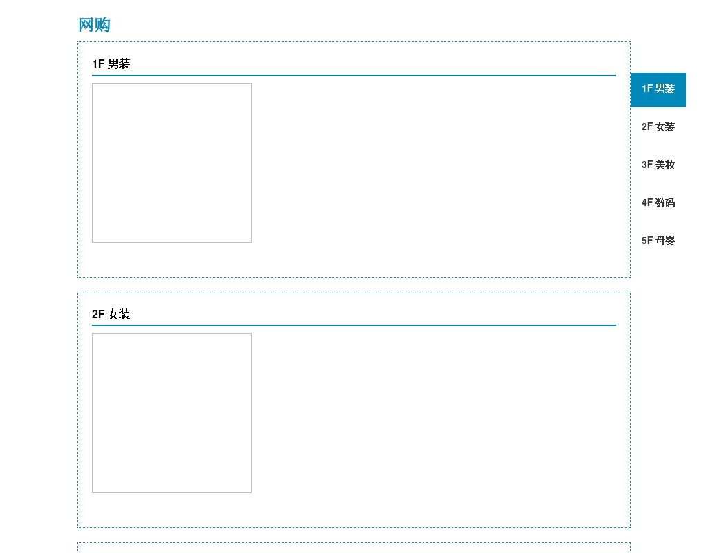 jquery商城側(cè)邊導(dǎo)航定位菜單代碼