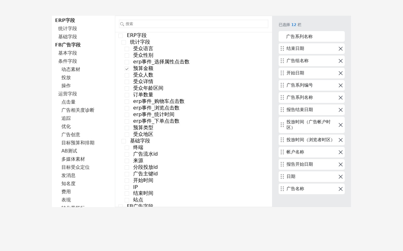 Facebook自定義多級導(dǎo)航菜單查詢