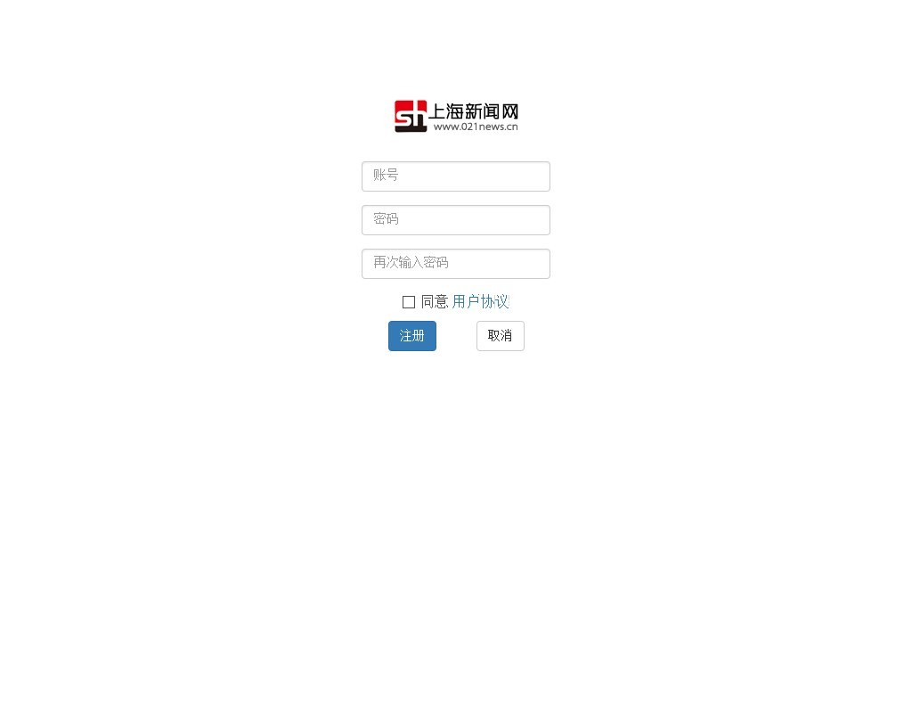 簡單的html5適用于手機注冊頁面模板