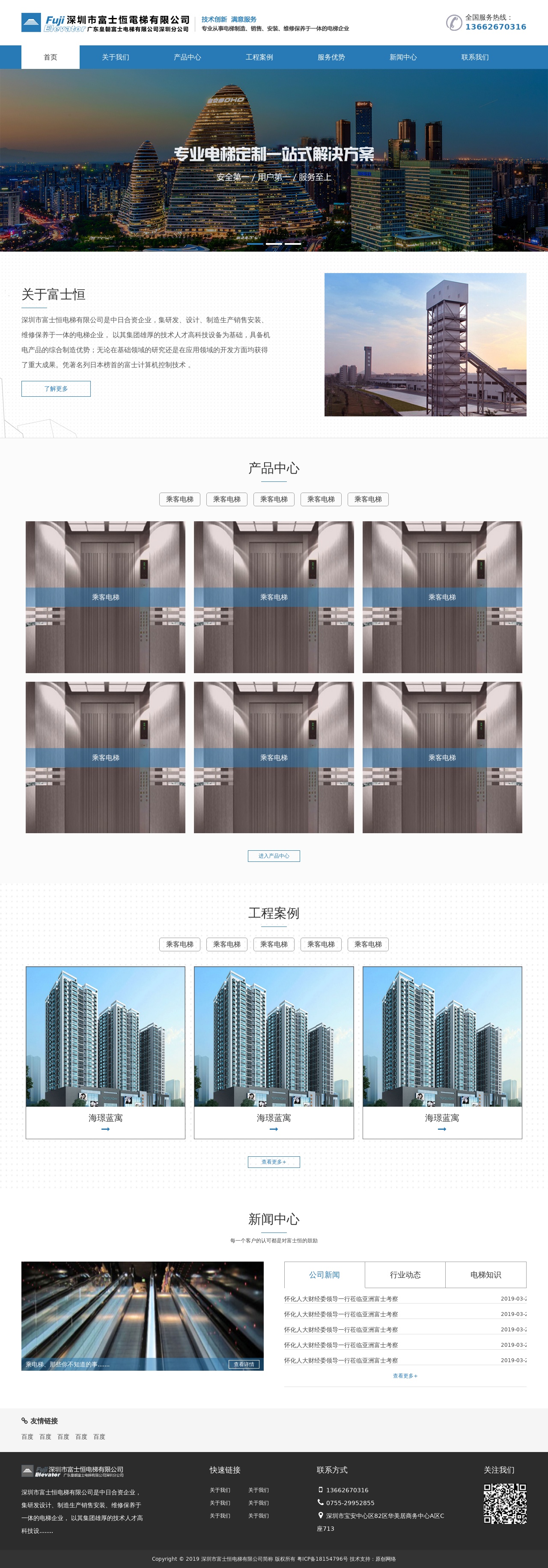 電梯行業(yè)公司響應式網(wǎng)站模板