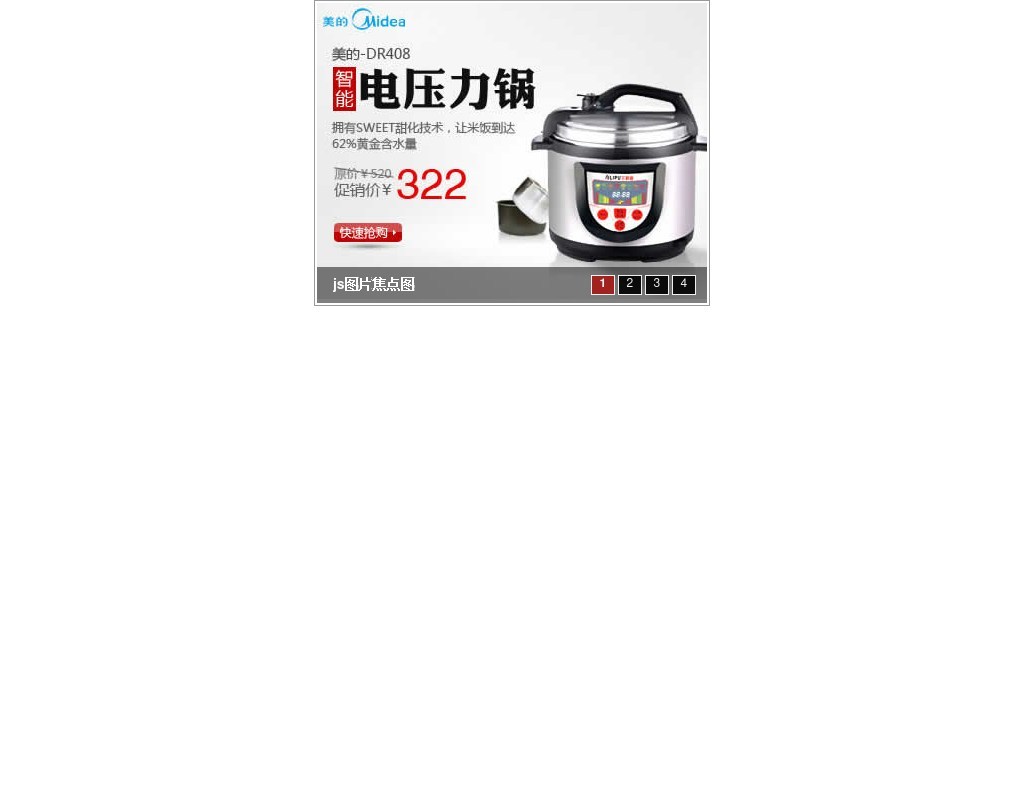 JS帶標題的上下百葉窗焦點圖代碼