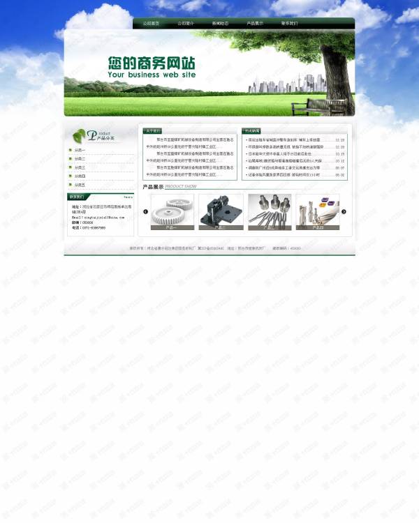 蓝绿色机械设备零件生产企业网站模版PSD首页模板下载