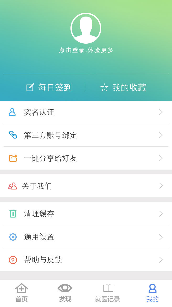 藍色移動醫(yī)療網(wǎng)站app界面模板下載