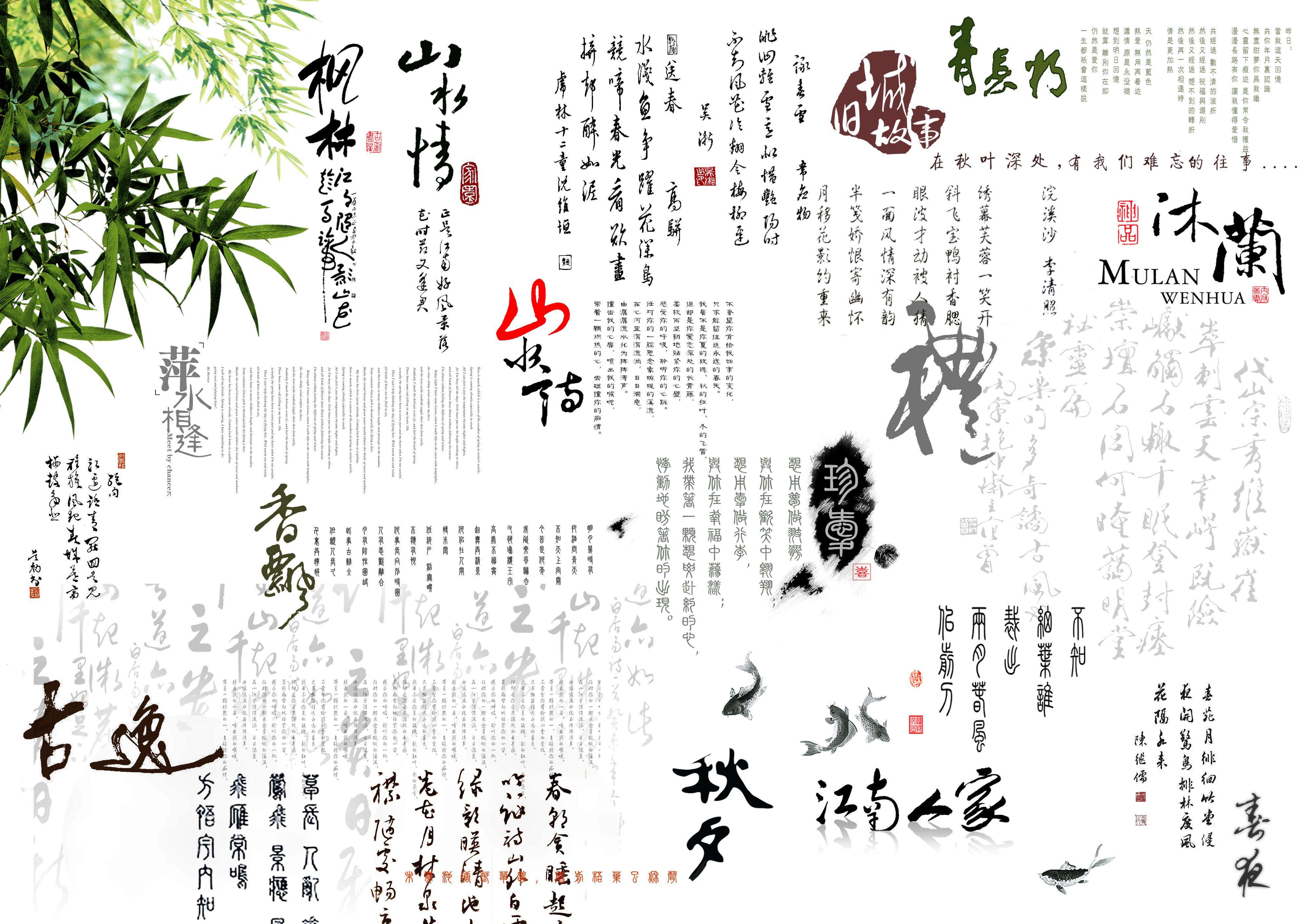 中國(guó)風(fēng)古典的水墨文字和毛筆文字_古代書(shū)法文字PSD分層素材下載