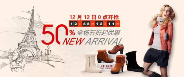时尚购物女性鞋子广告banner设计psd分层素材下载