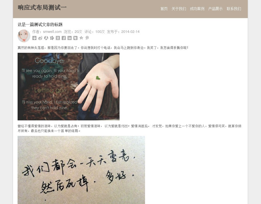 一個簡單的div css響應(yīng)式網(wǎng)頁布局測試