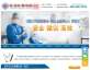 藍色的醫院膽囊炎專題頁html模板