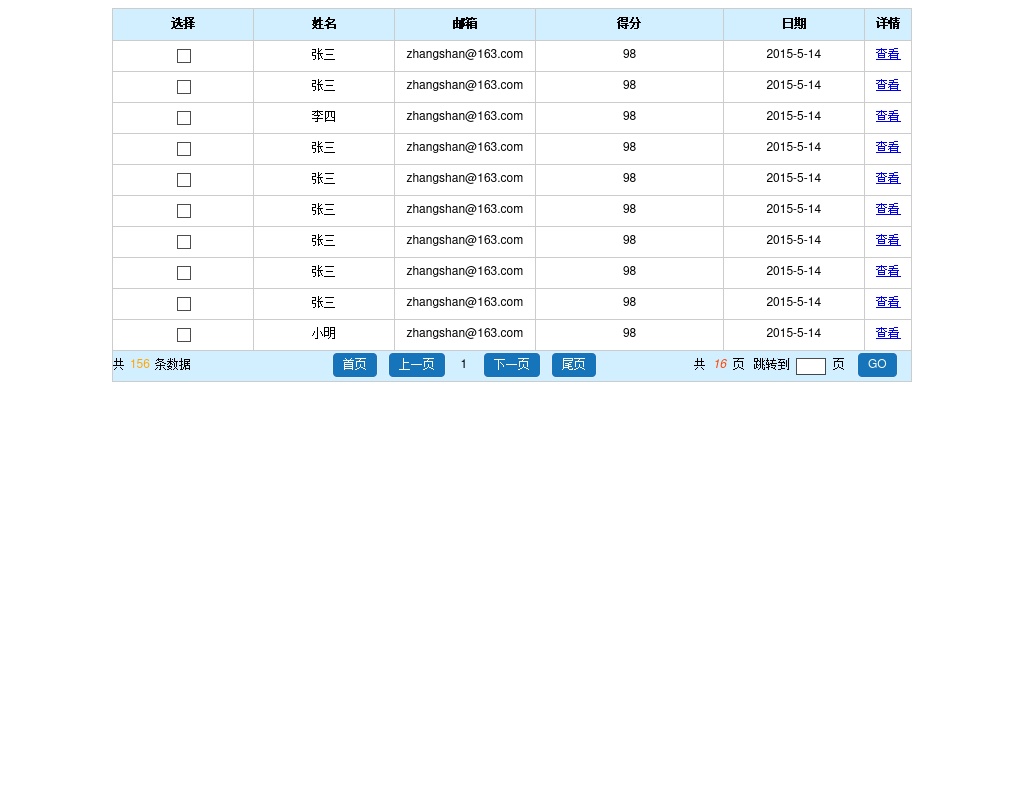 jquery json藍(lán)色表格組件代碼