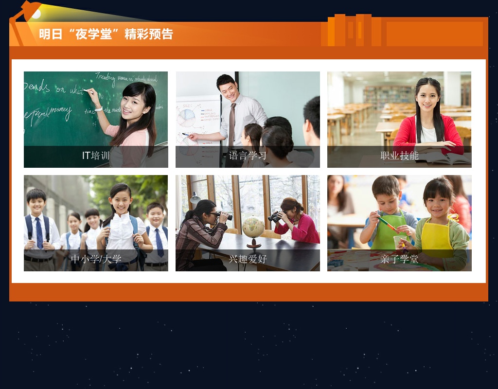 jQuery hover鼠標懸停圖片遮罩透明層滑動效果