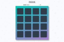 翻牌jquery特效代码_翻牌js特效代码_翻牌网页代码下载-17素材网