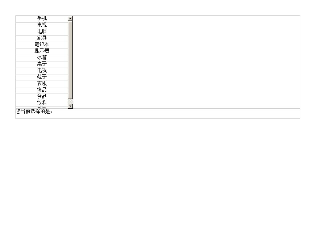 jQuery仿淘寶發(fā)布分類篩選代碼