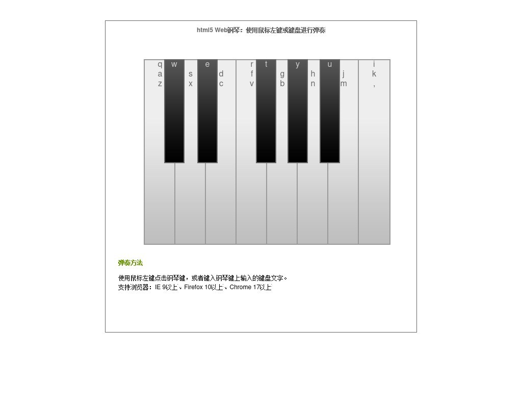 js HTML5網(wǎng)頁鋼琴支持鼠標鍵盤控制的網(wǎng)頁鋼琴演奏代碼