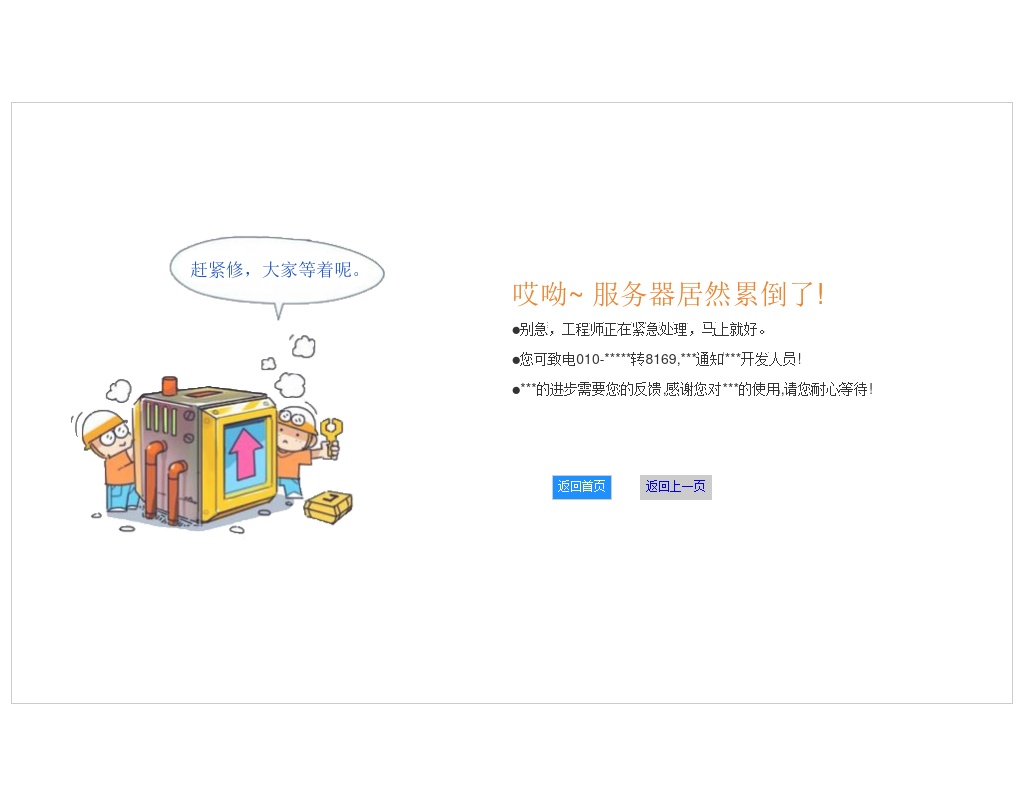 簡單的工人維修404錯誤頁面模板