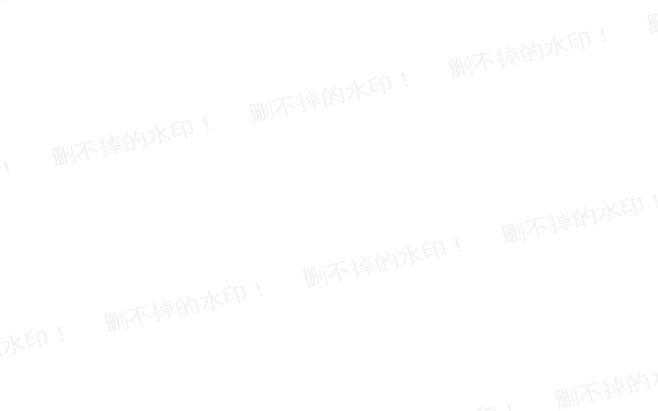透明的網(wǎng)頁(yè)水印canvas特效