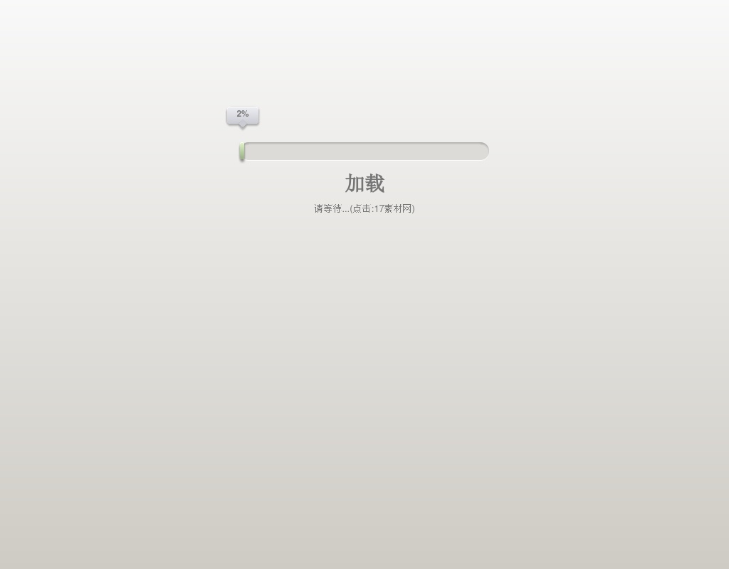 jQuery css3 loading網(wǎng)頁(yè)加載進(jìn)度條特效