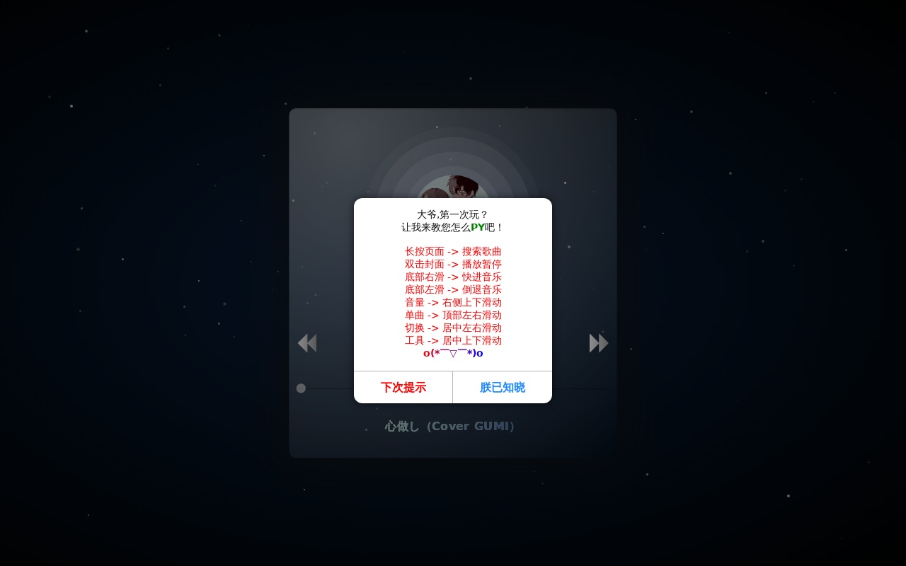 html5移動端音樂播放器代碼