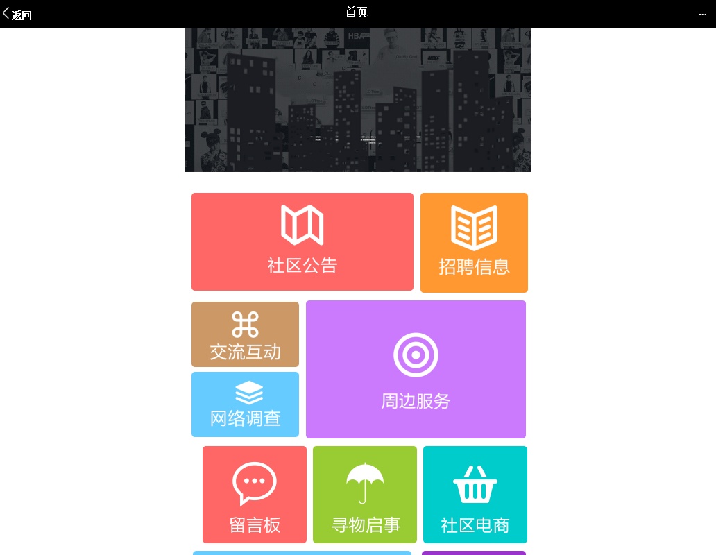wap微信社區登錄注冊手機模板下載
