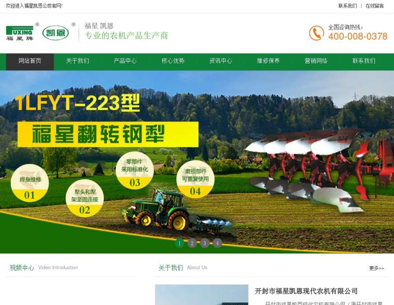 绿色的农业产品企业网站静态模板下载
