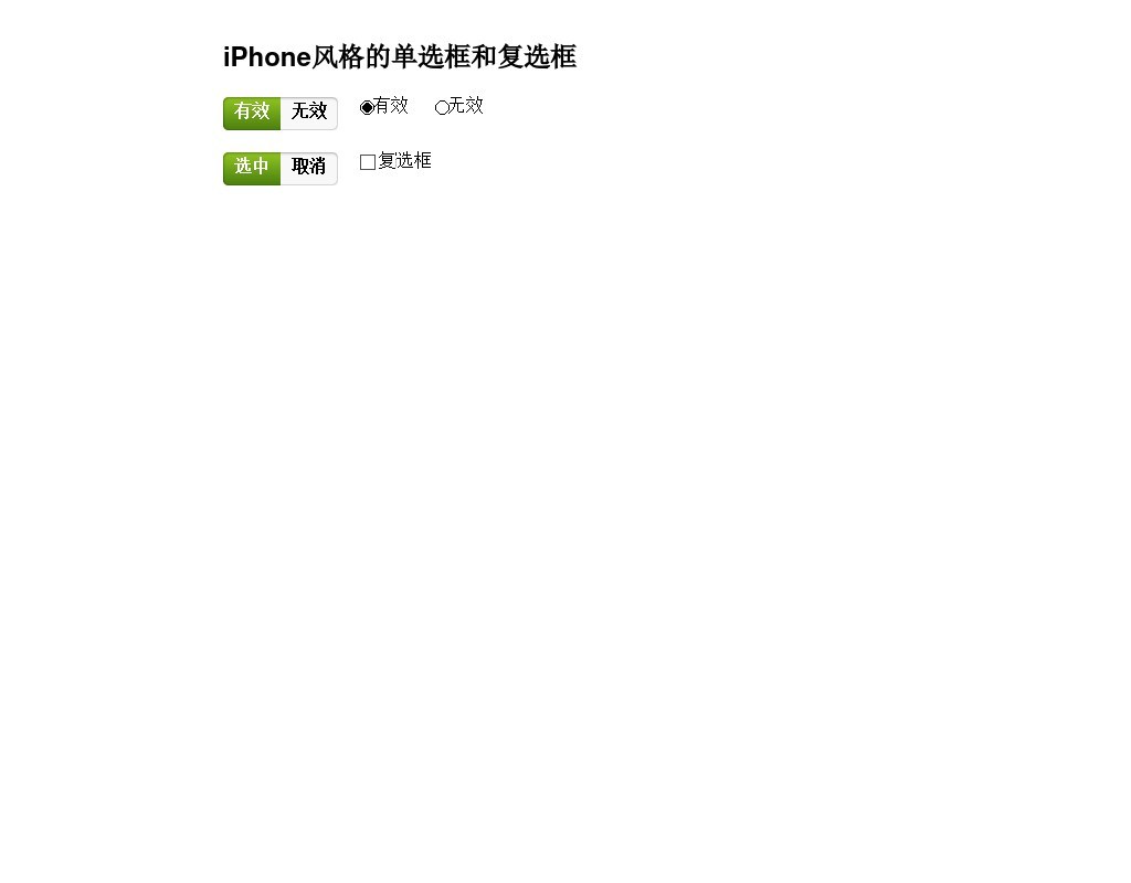 jquery click事件制作iphone風格的單選框樣式/復選框樣式