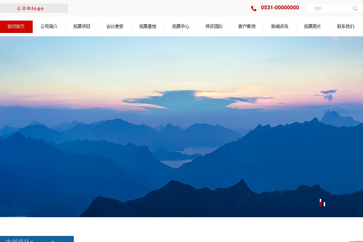 宽屏的户外拓展运动开发网站静态模板html整站