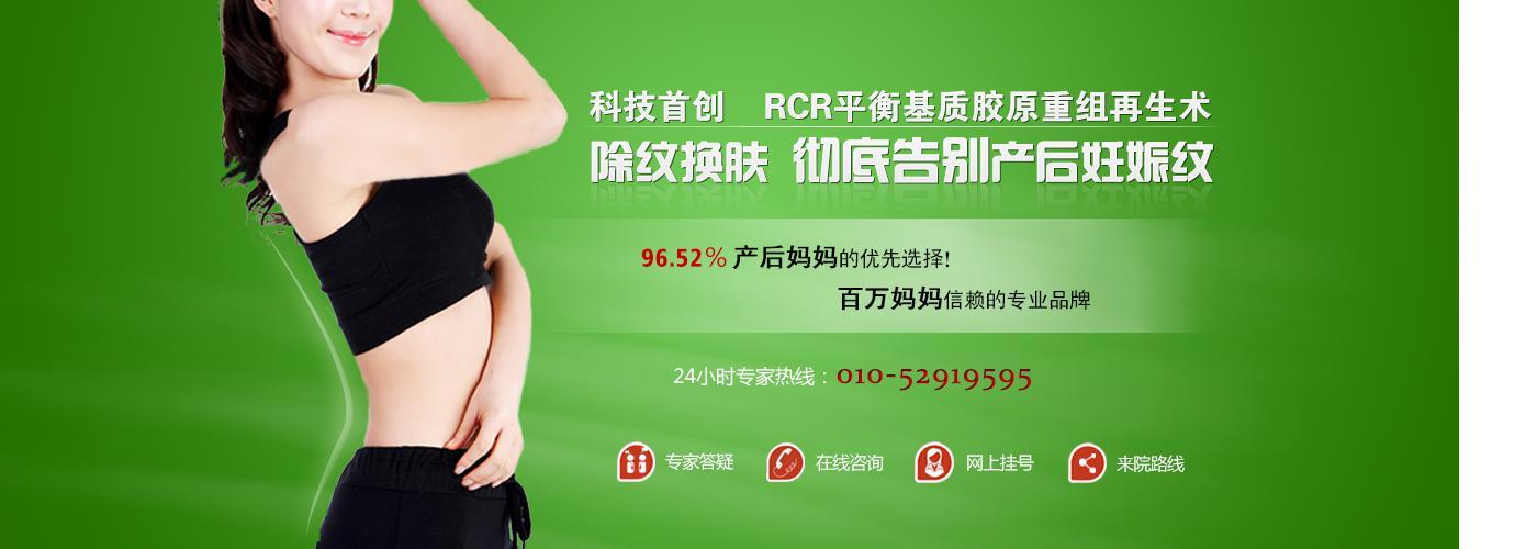 醫(yī)院去除產(chǎn)后媽媽妊娠紋banner廣告psd素材下載