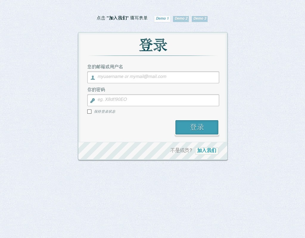 純CSS3登錄和注冊表單過渡動(dòng)畫效果切換