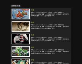 jQuery商品图片列表排列切换格子排列和竖排列切换