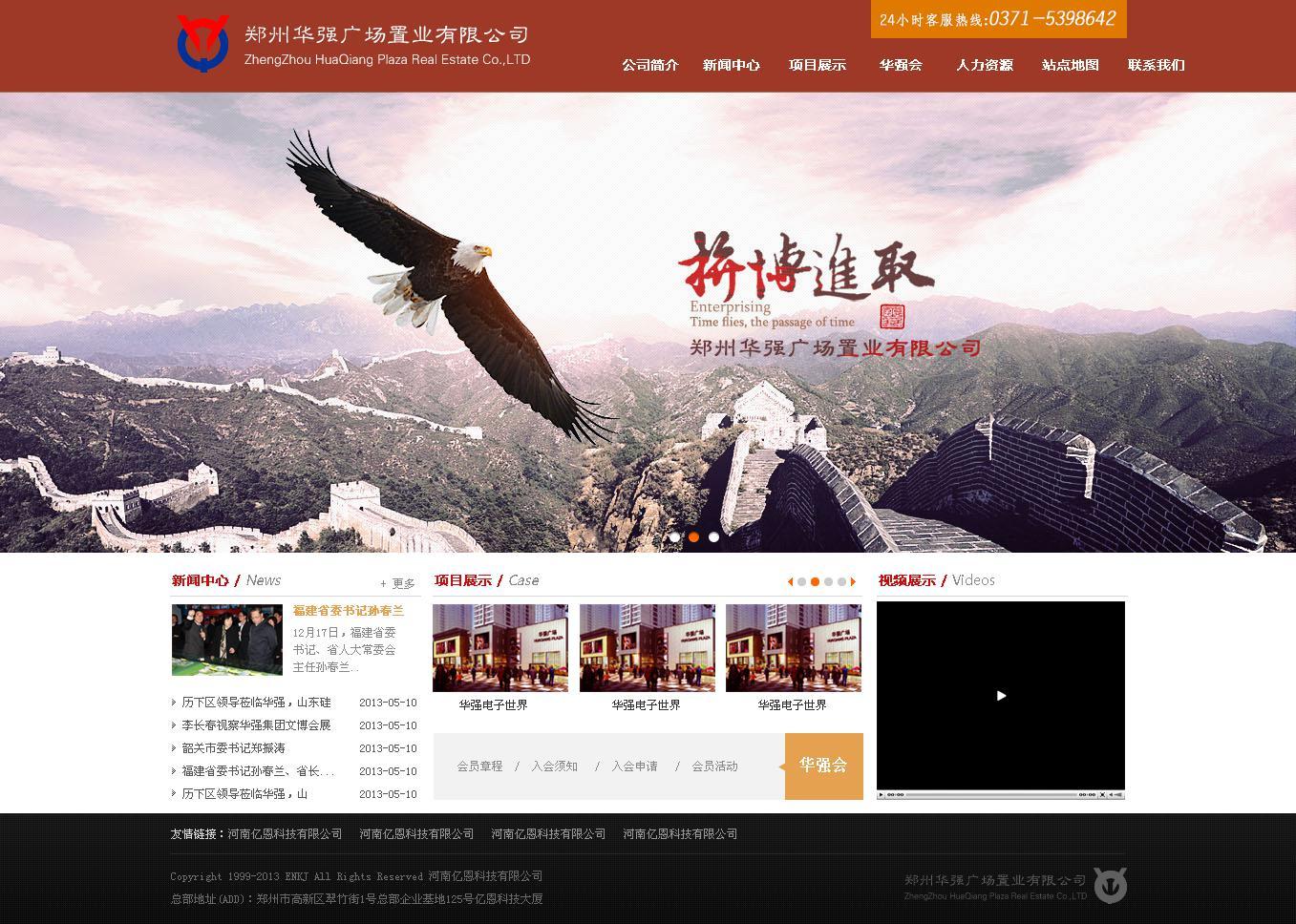 大氣的房地產網站模板首頁psd分層素材下載