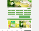 绿色的茶叶商城手机模板html下载