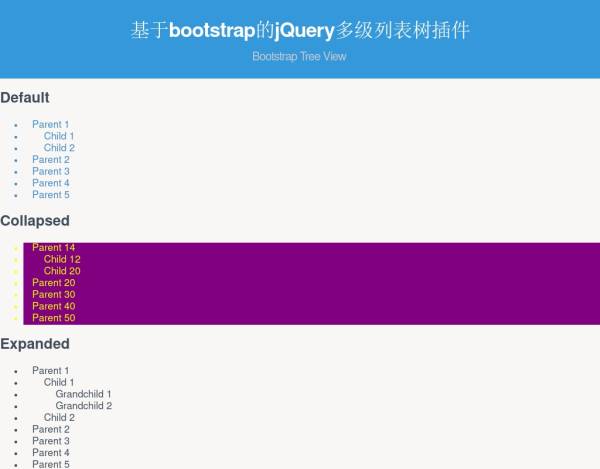 jQuery bootstrap响应式树形菜单代码