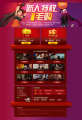 红色的淘宝游戏网店促销活动专题页面模板
