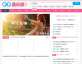 粉色的QQ俱乐部素材网站模板源码