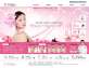 粉色网页韩国美容网站模板首页psd分层素材下载
