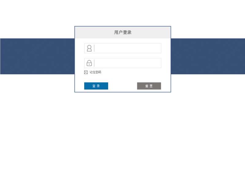简单的用户登录界面样式模板