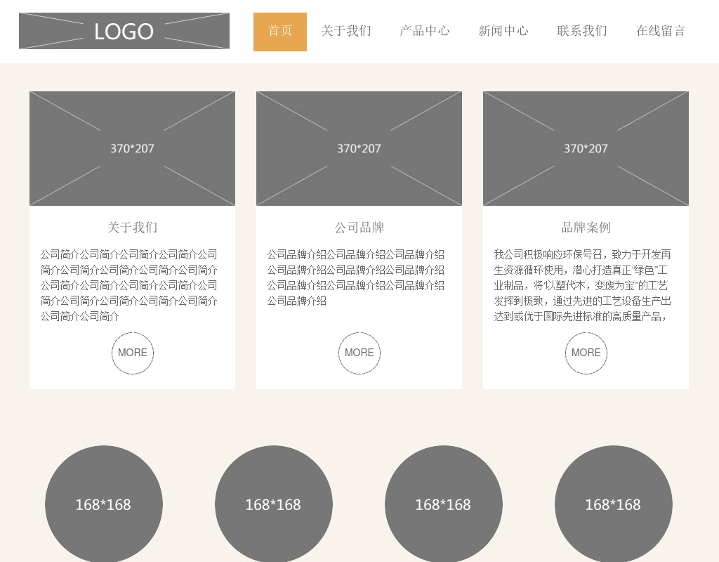 簡潔大氣的響應式通用企業(yè)模板下載