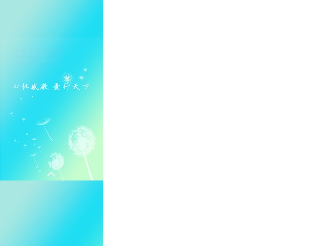 html5 css3整屏滑動公益宣傳手機頁面模板
