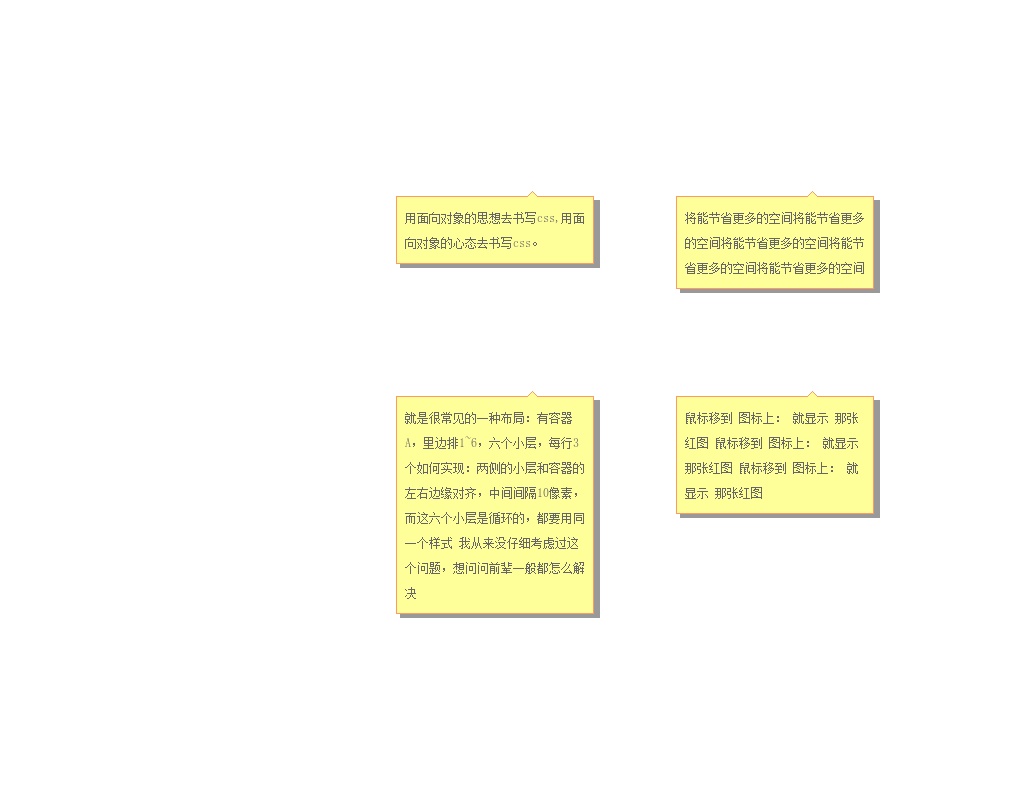 div css樣式表制作div陰影tip提示框邊上的小三角效果