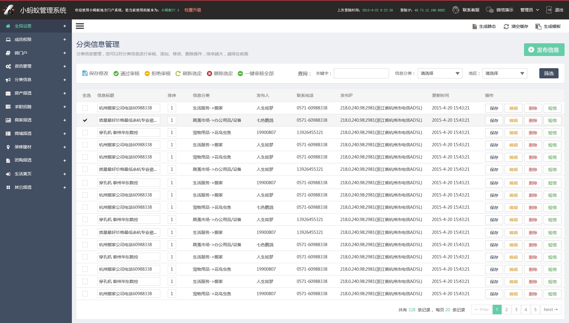 扁平風(fēng)格的后臺管理界面設(shè)計模板下載